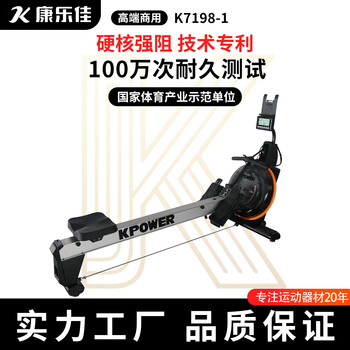 Kang lejia k7198-1 water resistance rowing machine fitness rowing machine household folding rowing machine gym commercial dedicated k7198 water resistance 16-speed rowing machine