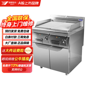 Yindu catering equipment yindu cookrite commercial electric barbecue grill hotel restaurant concave and convex surface volcanic stone barbecue equipment with lifting grill 700 series floor-standing 800 electric barbecue grill at7e8c-f