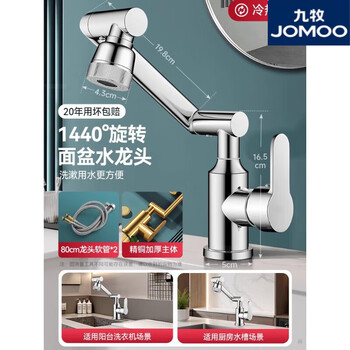 Jomoo official flagship all-copper universal mechanical arm rotating faucet hot and cold two-in-one household faucet anti-splash bright silver all-copper-hot and cold all-copper water head free 80cm tube