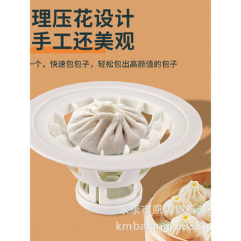 Kuiying (kuiying) upgraded golden kali bun mold dumpling siomai artifact kitchen white upgraded thick material 1 piece