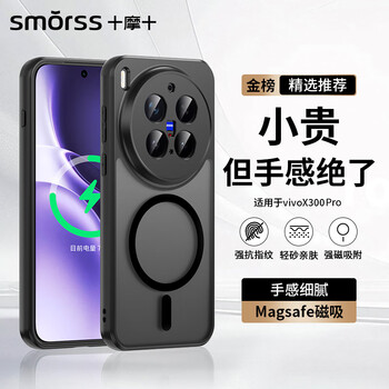 Smorss light sand skin feel丨upgraded magnetic suction suitable for vivox300pro mobile phone case new x300pro protective case magnetic suction wireless charging frosted anti-fall soft case for men and women