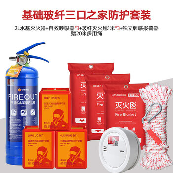 Uosen household fire equipment set, home high-rise fire escape emergency kit, four-piece fire extinguisher, fire blanket, 1l carbon dioxide, basic protection, three-person family set_fiberglass fire blanket