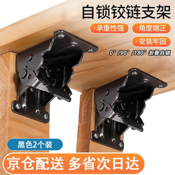 Yinchi 90-degree self-locking folding hinge heavy-duty folding table leg hinge accessories furniture coffee table table leg and foot support hardware black 2 pieces