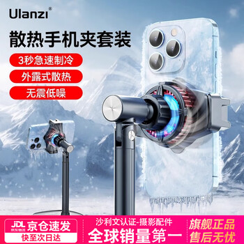 Ulanzi sk-10 mobile phone magnetic radiator semiconductor fan cooling wireless charging desktop stand game live broadcast bracket suitable for apple huawei xiaomi sk-06丨 semiconductor cooling bracket