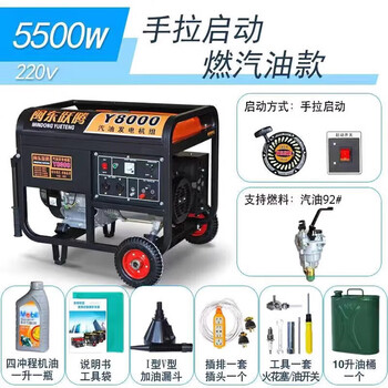 Tanbeiman fujian yueteng 3kw small gasoline generator household single-phase 220v three-phase 380 volt 568w10 5500w hand start burning gasoline 220v