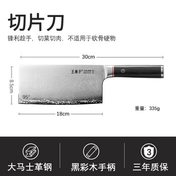 Wang mazi xinjiang shipped wang mazi kitchen knife slicing knife meat cleaver sharp ultra-fast household damascus steel chef knife slicing knife