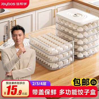 Jia bangshou dumpling storage box refrigerator fresh storage box food grade frozen dumpling noodle won blunt box with cover tray free shipping multifunctional timed dumpling box - 2 layers