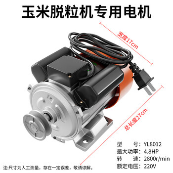 Fhjqb single-phase motor 220v corn thresher agricultural rice beater air compressor grass screen crusher table saw motor motor basic single-phase 220v special motor for thresher