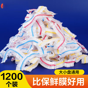 Magic bean shenghuo disposable cling film cover food-grade kitchen condom fresh-keeping bag special with bowl cover large sealing food 1200 pieces - national standard grade not easy to rot g/b thickened