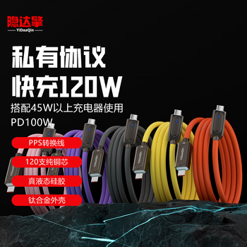 Yidaaqin 120w super protocol conversion cable full protocol liquid soft silicone 1.5 meter titanium alloy suitable for iqoovivooppo oneplus huawei honor xiaomi redmi apple samsung gray super protocol conversion cable