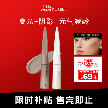 Littleondine liquid highlighter 01 matte apricot white + 02 gray shadow light brown concealer brightening repair blemishes new year gift