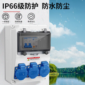 Complete set of waterproof industrial socket box outdoor temporary maintenance box socket box delixi socket plastic power box suitcase 600