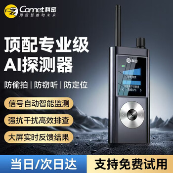 Kemi anti-peeping camera detector hotel anti-monitoring anti-eavesdropping candid photography detector intelligent gps positioning detection kd70