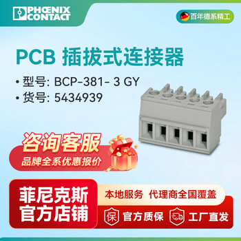 Phoenix pcb plug-in connector bcp-381- 3 gy 5434939 pack of 100