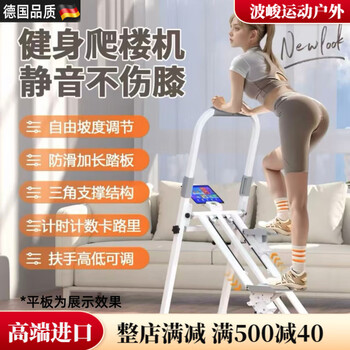 Mppmck light luxury high-end german quality multifunctional stair climbing machine home indoor fitness equipment foldable stepper square tube counting model (silver white)