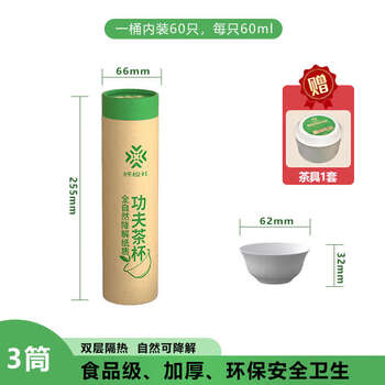 Yusenyi tea cup tea set thickened household sugar cane fiber hospitality tea cup sugar cane fiber kung fu tea cup 3 tubes 180 pieces in total