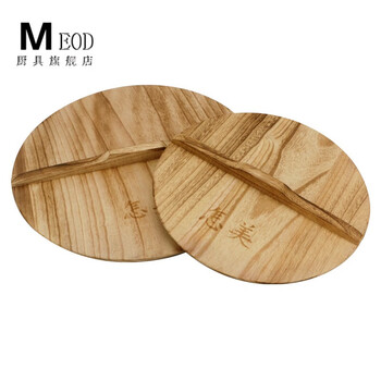 Meod japan imported quality old-fashioned wooden pot lid household iron pot wood lid wooden round rural firewood stove large pot diameter 31cm pure handmade wooden lid