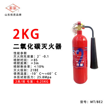 Carbon dioxide fire extinguisher mt/be30 (new national standard)