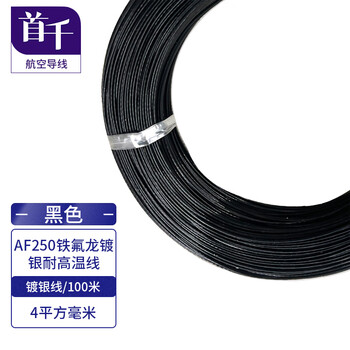 Shochan af250 teflon silver-plated high temperature resistant wire ff46-2 aviation wire black silver-plated wire 100m/4mm/sq-l1004-38-x