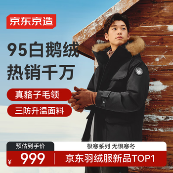 Made in tokyo, imported extreme cold 95 goose down jacket, down jacket for men and women, new winter style, mid-length, obsidian black s