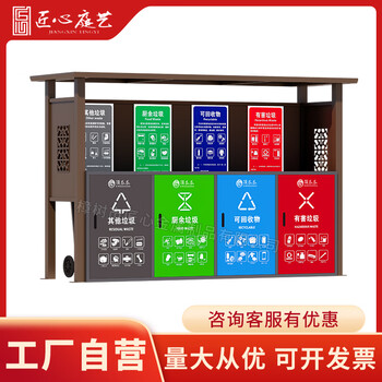 Craftsmanship craftsmanship garden art garbage sorting kiosk stainless steel sanitation garbage room intelligent recycling station customized community outdoor four classification trash cans brown (consult customer service before buying) can be customized