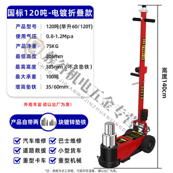 He jiangong's new horizontal pneumatic jack hydraulic 80 tons 100 tons 30t 50 tons pneumatic jack for heavy-duty auto repair trucks national standard 120 tons electroplated folding model
