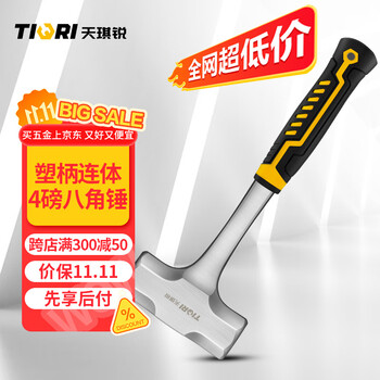 Tianqirui octagonal hammer conjoined large hammer construction site hand hammer masonry hammer hammer smashing wall heavy hammer head hammer 4 pounds