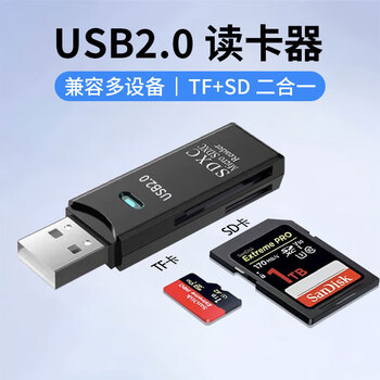 Luozi card reader multifunctional two-in-one supports tf/sd camera driving recorder surveillance camera memory card mobile phone memory card usb2.0 high-speed reading black 2.0 sd/tf dual card multi-reading