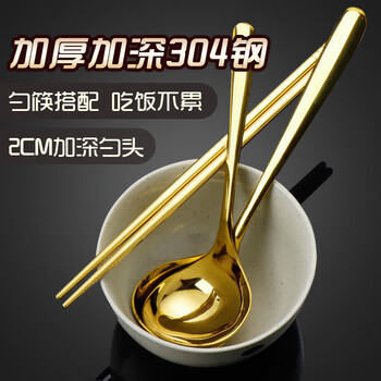 Zwilling german seiko quality 304 stainless steel chopsticks spoon cute portable tableware set dormitory long handle single learning gold 304 long handle large head spoon
