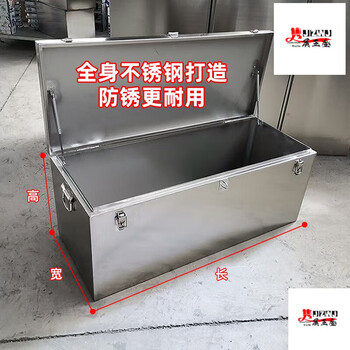 Lishi stainless steel box storage box outdoor rectangular storage box outdoor car trunk tool box truck customization other thickness and size customization contact