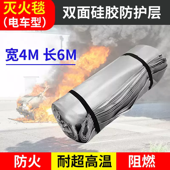 New energy vehicle fire-extinguishing blanket, fire-fighting special silicone fire-proof blanket, glass fiber fire-retardant cloth 6 meters for electric vehicles, genuine 4*6 thickened double-sided silicone for repeated use