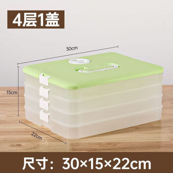 Naoiskey household large-capacity dumpling box, quick-frozen and fresh-keeping, multi-layered storage, grass green material (thick, airtight and fresh-keeping), 4 layers and one lid can hold 260 dumplings