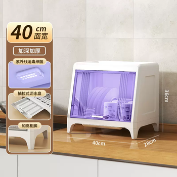 Yusenyi disinfection disinfection cupboard kitchen household storage box with lid and drain rack for dishes, chopsticks and plates new 2024 set slant open door gray disinfection single layer