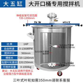 Wen yijia ibc ton barrel 1000l pneumatic mixer paint coating horizontal plate industrial chemical pneumatic mixer disperser large five-cylinder large open barrel mixer