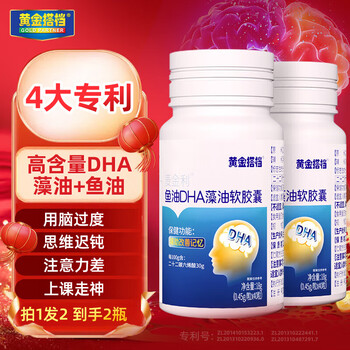 Golden partner dha student brain supplement adolescents 6-18 years old to improve memory for junior high school students and senior high school exam preparation for adults to increase and improve children fish oil non-sleep walnut oil cod liver oil neuroacid algae oil