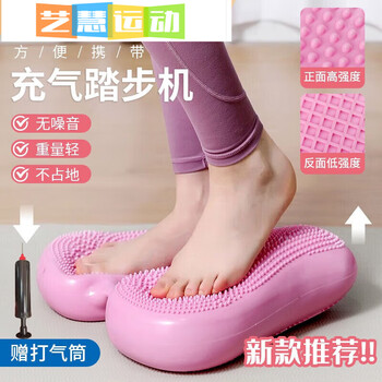 Miaopule inflatable stepper in situ running aerobics home fitness equipment office treadmill artifact including pink thickening to strengthen the load-bearing inflatable stepper
