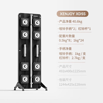 Jueying xj-d02 barbell and dumbbell combination set xd5s multi-functional detachable multiple strength training equipment black 40.6kg