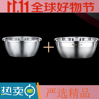 Supermarket hot selling new 316 stainless steel egg beater basin household vegetable sink drain basket 316-26cm solid basin + leaky basin 2-piece set