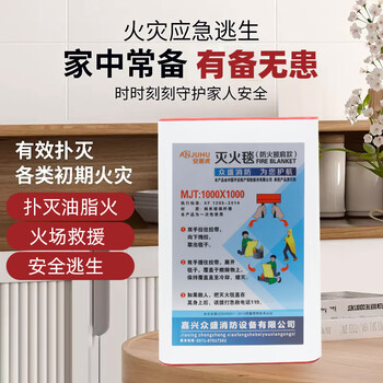 Anjuhu fiberglass fire blanket fire blanket kitchen fire protection fire escape is not easy to prick hands same style fire blanket for fire fighting training