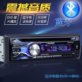Jiangyin zhengdongfeng peugeot 206207307 car radio car mp3 player bluetooth card audio host bluetooth dvdcd disc player official standard