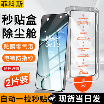 Ficos ultrasonic second unlock suitable for oneplus ace 6 tempered film second adhesive mobile phone film full screen covering lens film anti-fall anti-scratch wear-resistant explosion-proof film full screen high definition dust-free warehouse second adhesive artifact 2 pieces oneplus ace6