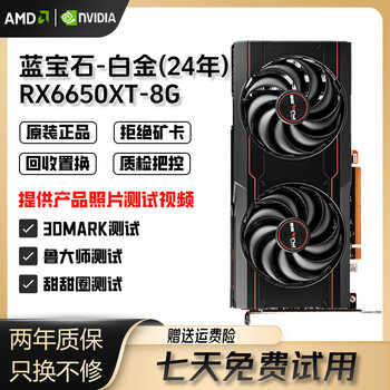 Sapphire msi/asus/gigabyte amd rx6650xt/6750xt/6750gre second-hand computer graphics card sapphire rx6650xt 8g platinum (factory 24 years ago)