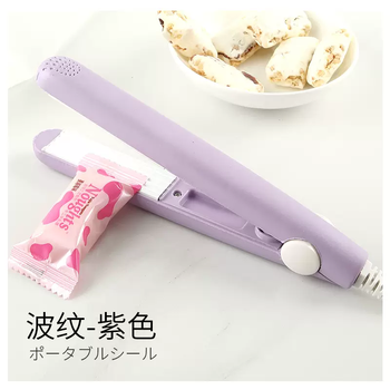 Yusenyi mini sealing machine fan small household small hand-pressed portable sealing machine snowflake crispy beef candy snack plastic corrugated purple storage box