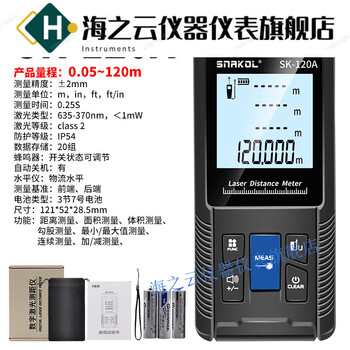 Huaiman high-precision handheld laser distance meter for room measurement green light electronic ruler sk-120a (120m)