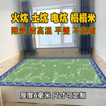 Igiftfire northeast fired kang special kang mat floral rural earth kang mat electric kang blanket tatami mat high temperature resistance customized floral kang mat-9 customized pricing link (cannot be photographed)