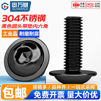Guwanji 304 stainless steel black round head hexagonal pad screw gb70.4 flange screw bolt m3m4-m10 m6x35 20 pcs