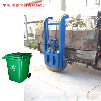 Qiaobolai trash can lift agricultural three-wheel garbage truck hoist automatic bucket hanging device bucket flip machine complete set complete set including switch oil pipe joint
