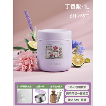 Tafuco japanese tafuco stainless steel stew pot insulated lunch box stew beaker women's portable insulated bucket porridge student toilet t0270-_lilac purple 1l (6 hours heat preservation) free pocket bag + meal