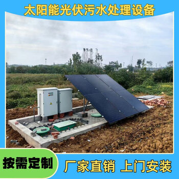Shushe solar power generation sewage treatment and purification device photovoltaic purification tank fully automatic micro-power integrated equipment plan 199