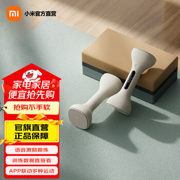 Mijia xiaomi smart dumbbells for men and women home fitness muscle shaping arms light weight mijia smart dumbbells